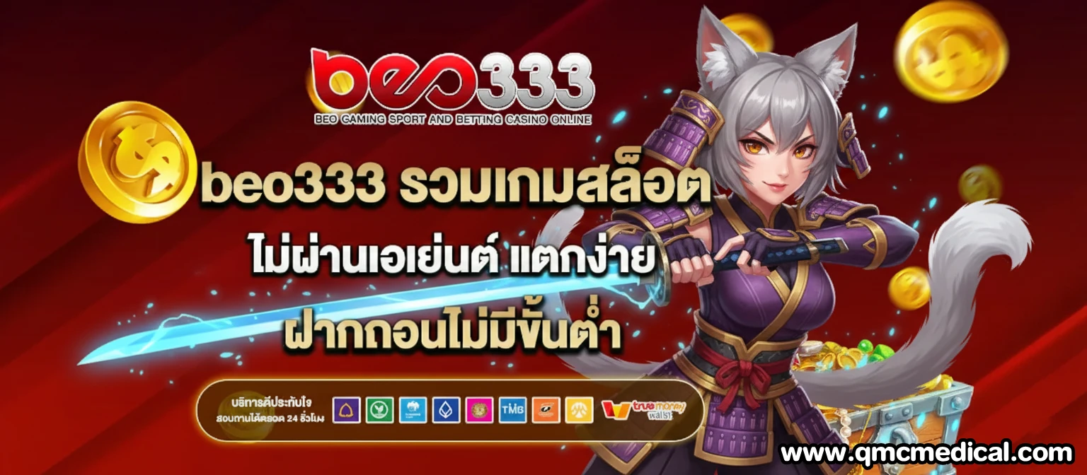 beo333 สล็อต